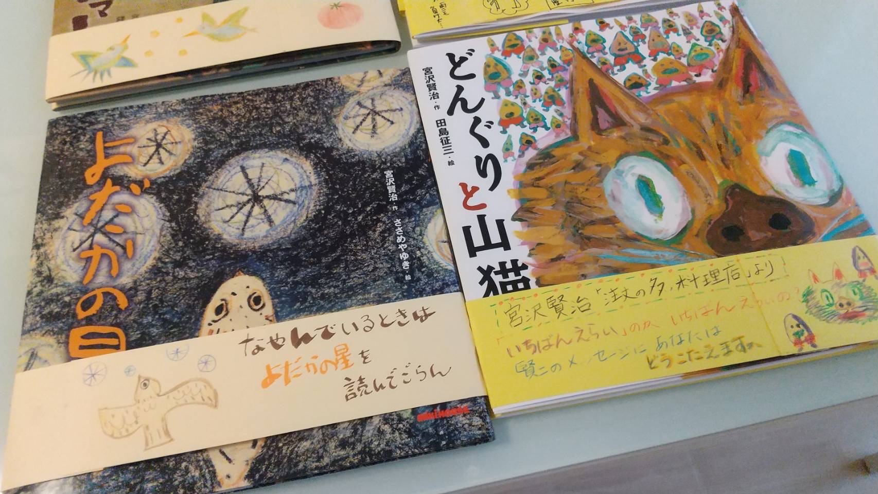 絵本の帯を書こう